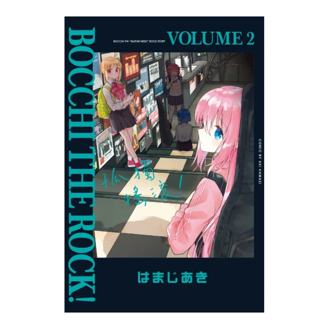 孤獨搖滾！ （首刷限定版） 3 歷史價格詳細信息