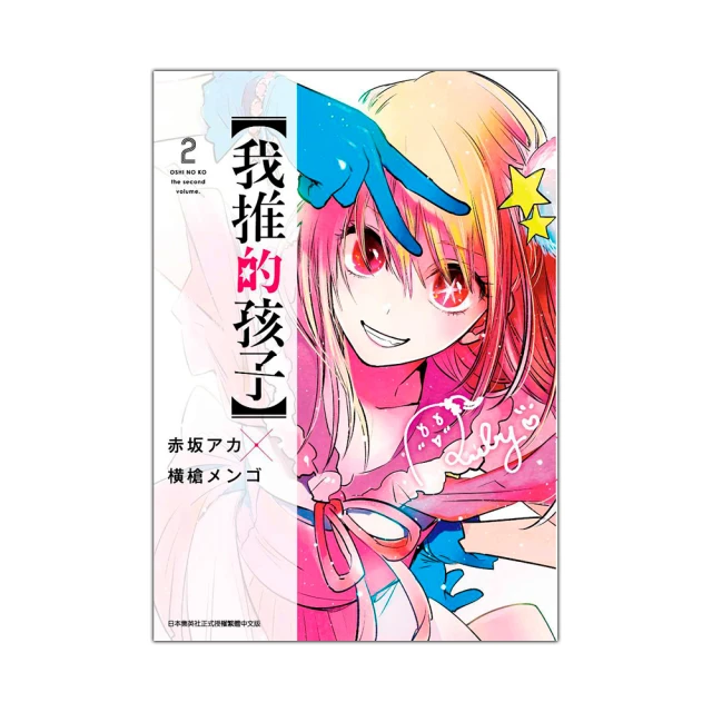 【我推的孩子】2期 長條壓克力鑰匙圈 B（露比） 歷史價格詳細信息