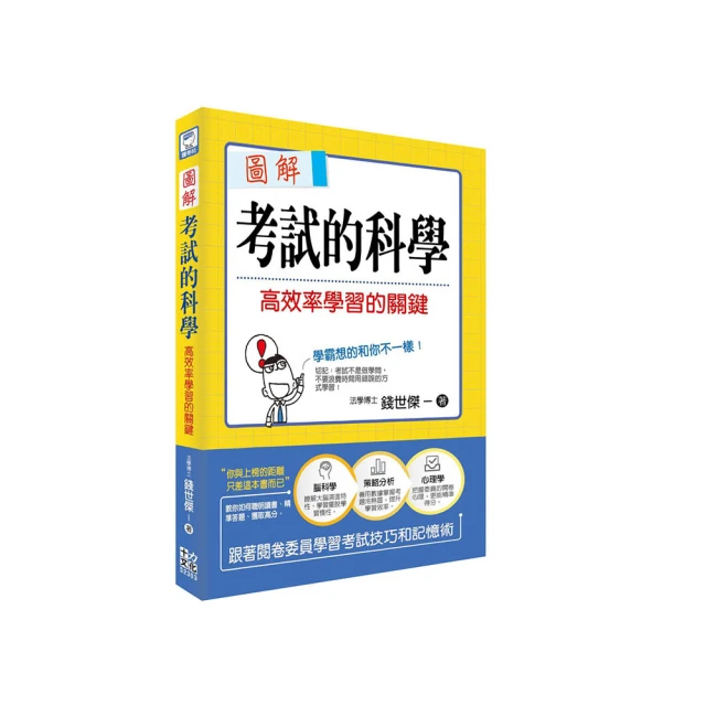 【圖解】高效內化知識、輕鬆學以致用的神速圖解法：掌握簡單三元素，讓你讀[88折] TAAZE讀冊生活 歷史價格詳細信息