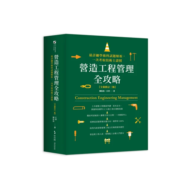 營造永續優質環境衛生計畫之清掃學習手冊 歷史價格詳細信息