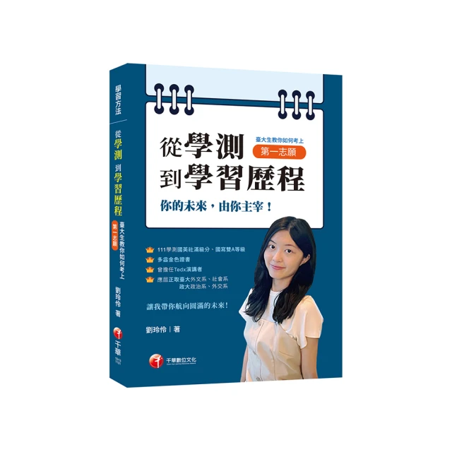 第一本教你如何寫好學測國寫「知性題」的作文書（第二版）：議題導向的閱讀與寫作【金石堂】 歷史價格詳細信息