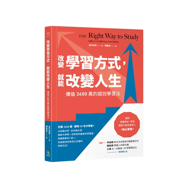 超效率學習法：日本京大高材生的知識整理術【城邦讀書花園】 歷史價格詳細信息