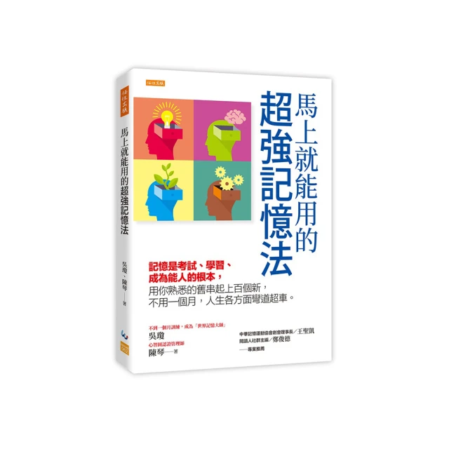 超強記憶學習法：用遺忘、複習的學習周期，加速理解與維持記憶/彼得．霍林斯【城邦讀書花園】 歷史價格詳細信息