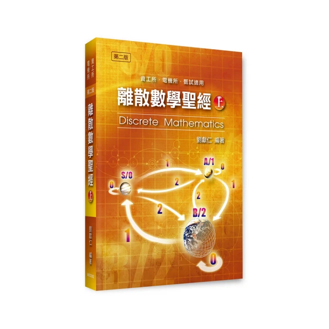 離散與回歸：在滿洲的臺灣人（1905-1948）（上下冊不分售） 歷史價格詳細信息