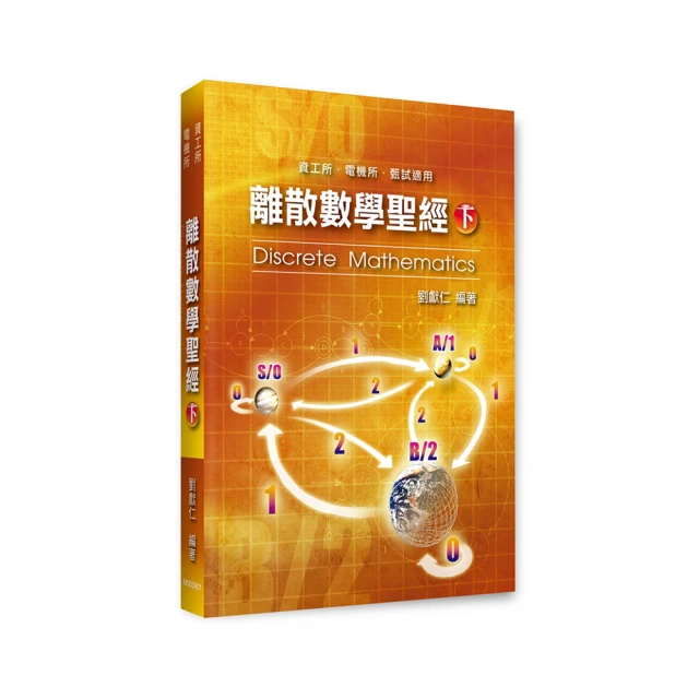離散與回歸：在滿洲的臺灣人（1905-1948）（上下冊不分售） 歷史價格詳細信息