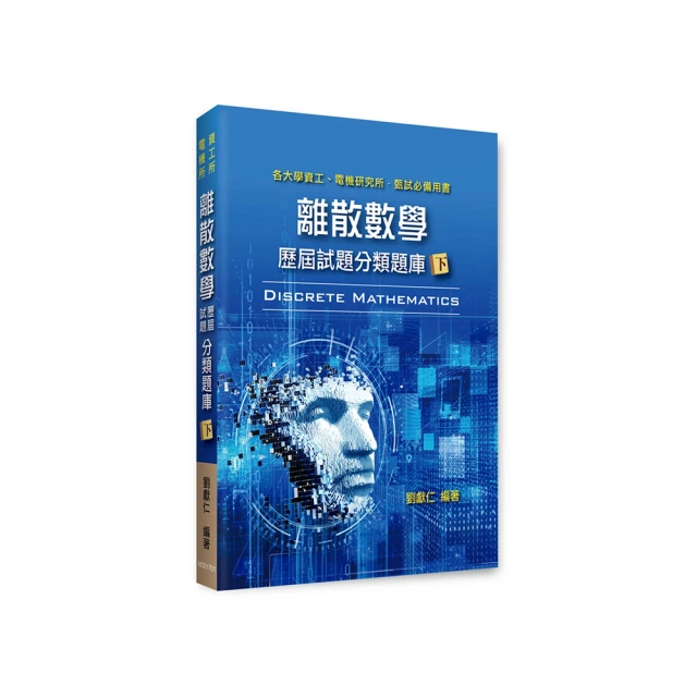 離散與回歸：在滿洲的臺灣人（1905-1948）（上下冊不分售） 歷史價格詳細信息