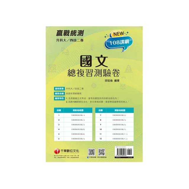 2024國文(初等/五等適用,400道歷屆試題,100%題題詳解)(T005B23-1)[三民輔考資訊 官方直營店] 歷史價格詳細信息