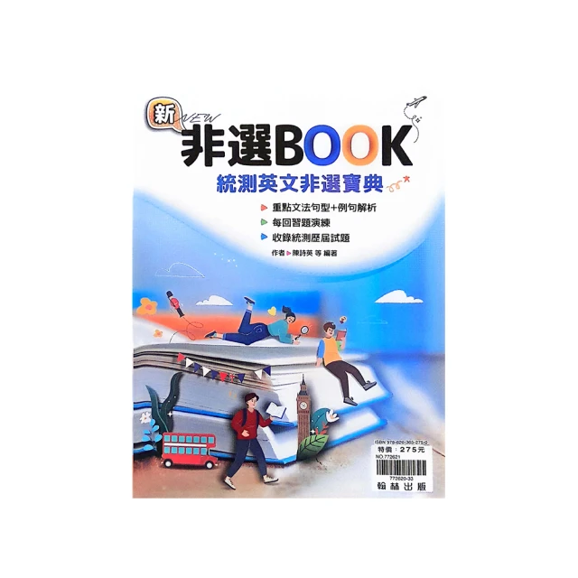 翰林高職國文新讀力時代 歷史價格詳細信息