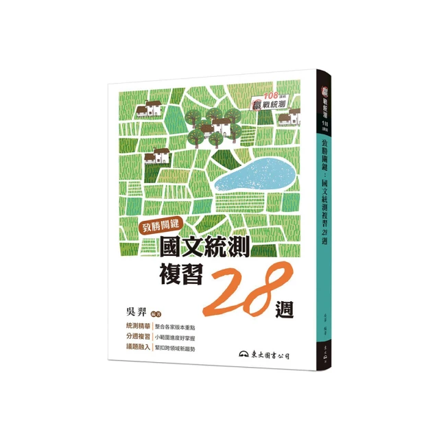 修訂八版《應用文》黃俊郎 東大 8E 無劃記 V94 歷史價格詳細信息
