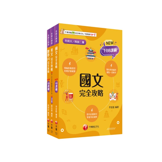 2025【依據最新命題趨勢編撰】臺灣自然及人文地理主題式題庫+歷年試題（專業職（二） 歷史價格詳細信息
