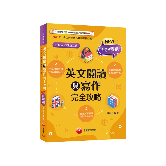 英文閱讀技術：台大名師最強高理解速讀課！養成大量接收資訊與抓住關鍵的能力，大幅提升英語閱讀力！（附QR碼跟讀+聽讀線上音檔）/周昱翔  文鶴書店 Crane Publishing 歷史價格詳細信息