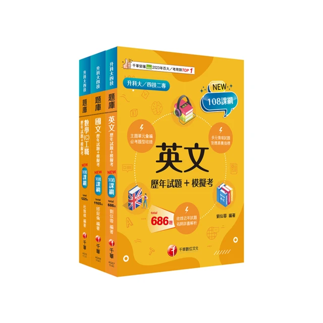 2025【技術類-電信線路建設與維運】中華電信基層從業人員遴選課文版套書 歷史價格詳細信息