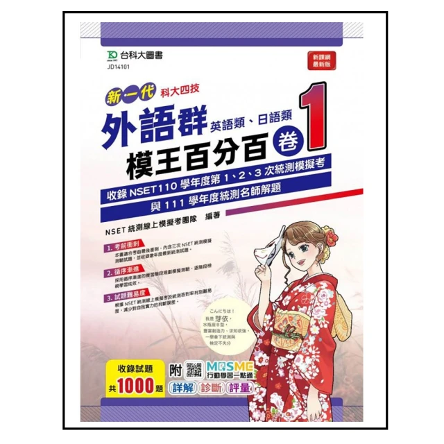 大家一起學習日文吧！王可樂日語初級直達車1：想要打好基礎就靠這本！詳盡文法、大量練習題、豐富附錄、視聽影音隨時看 歷史價格詳細信息