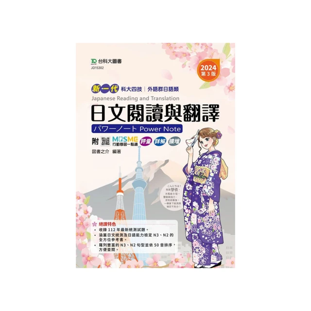 日語閱讀越聽越上手：日本經典童話故事日本安徒生－新美南吉名作選（附情境配樂中日朗讀QR Code線上音檔）<啃書> 歷史價格詳細信息