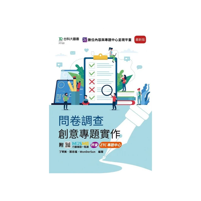 專題實作理論與呈現技巧（Office 2016版）-（第二版） 歷史價格詳細信息