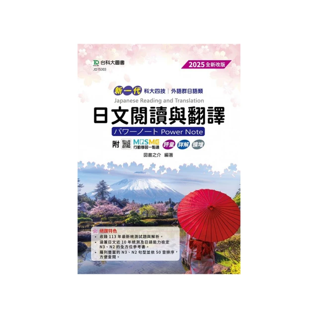 2025【外語群英語類】升科大四技統一入學測驗題庫版套書：以108課綱重點全新編寫 完全對應評量指標 歷史價格詳細信息