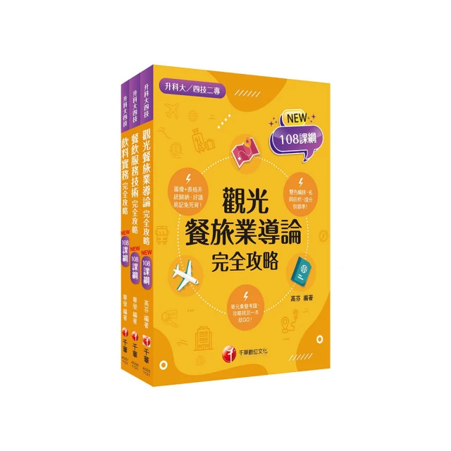 2024【主題式彙編，根據國中小教甄題目編寫】搶救國中小教甄國語文(十版)國中/國小/幼兒園教師甄試專用【金石堂】 歷史價格詳細信息