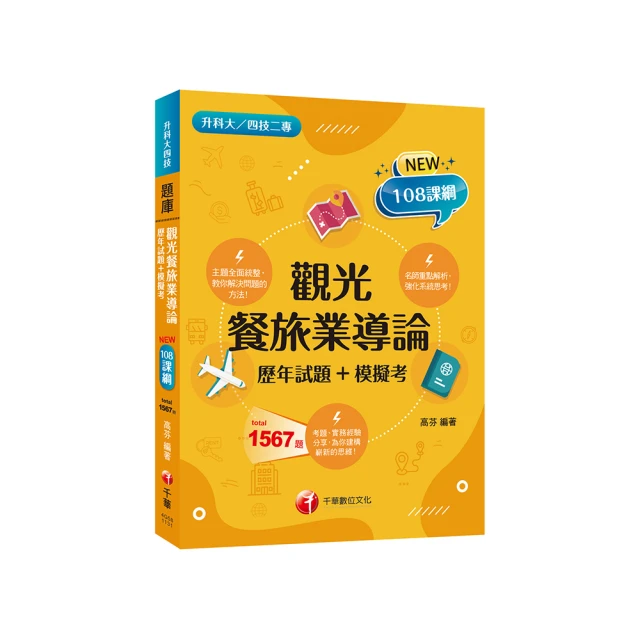 2024【主題式彙編，根據國中小教甄題目編寫】搶救國中小教甄國語文(十版)國中/國小/幼兒園教師甄試專用【金石堂】 歷史價格詳細信息