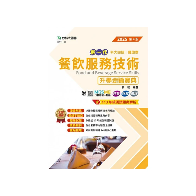 2025【技術類-電信線路建設與維運】中華電信基層從業人員遴選課文版套書 歷史價格詳細信息