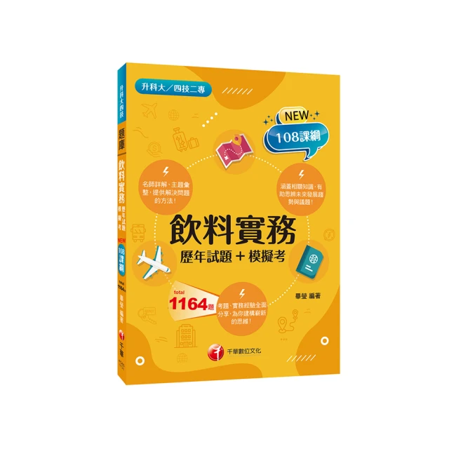 2025【主題式系統整理觀念最完備】10堂消防法規（含概要）必修課（消防設備師／消防設備士） 歷史價格詳細信息