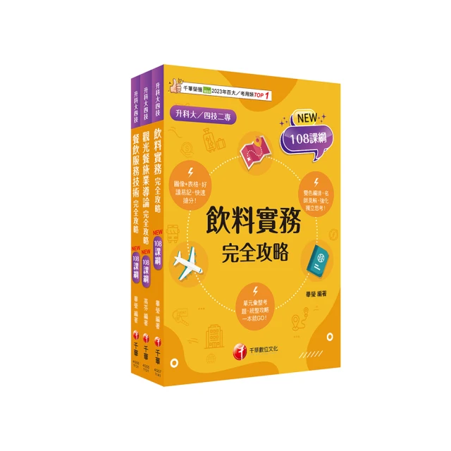 2025【技術類-電信線路建設與維運】中華電信基層從業人員遴選課文版套書 歷史價格詳細信息