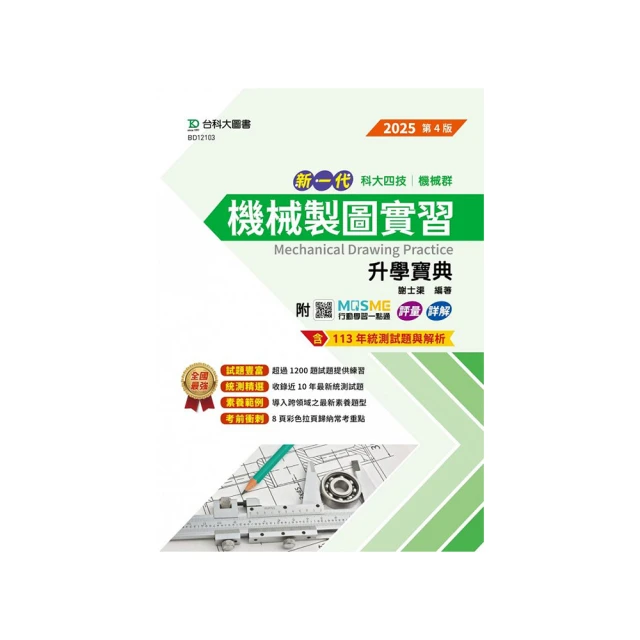 2025【大量圖解+表格整理】人力資源管理（含概要）（五版）（國民營／經濟部／中鋼／台酒／北捷／高考／警 歷史價格詳細信息