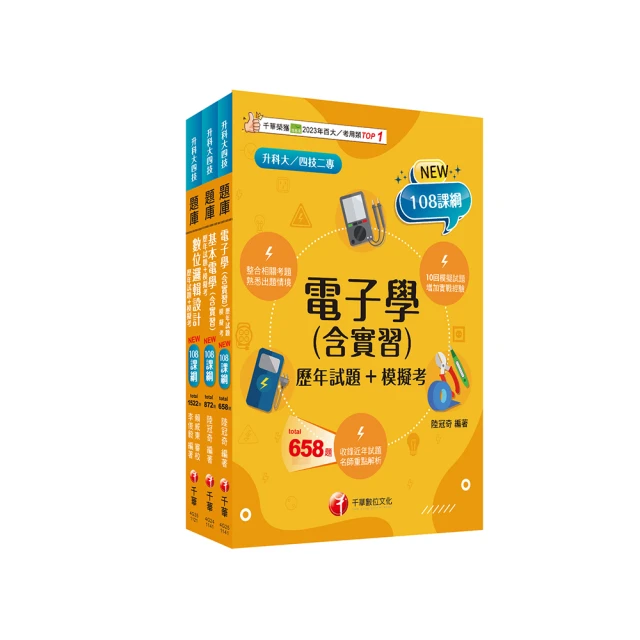 2025【技術類-電信線路建設與維運】中華電信基層從業人員遴選課文版套書 歷史價格詳細信息
