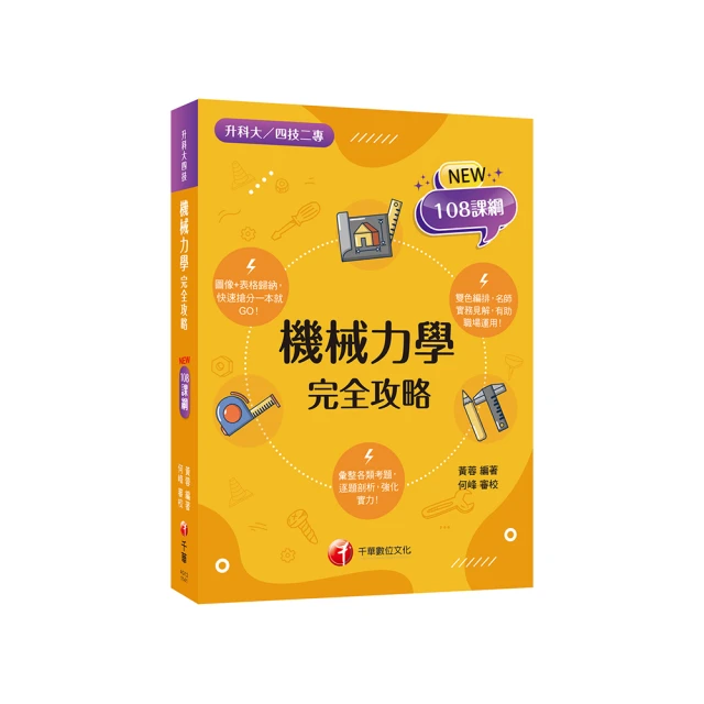實力強化音樂創作五冊套書：8小節作曲法+圖解PRO作曲法+POP金曲裏技+作詞+流行搖滾音樂理論 歷史價格詳細信息