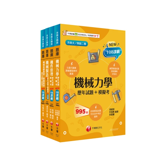 升科大四技-機械基礎實習Follow Me(2024最新版)(附解答本)【金石堂】 歷史價格詳細信息