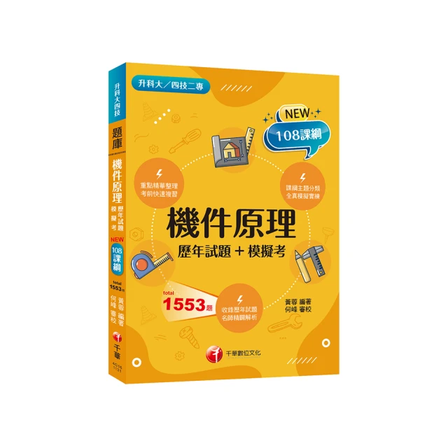 2025【出題重點一書搞定】計算機概論（含網路概論）〔第十六版〕（國民營事業／經濟部／台電 歷史價格詳細信息