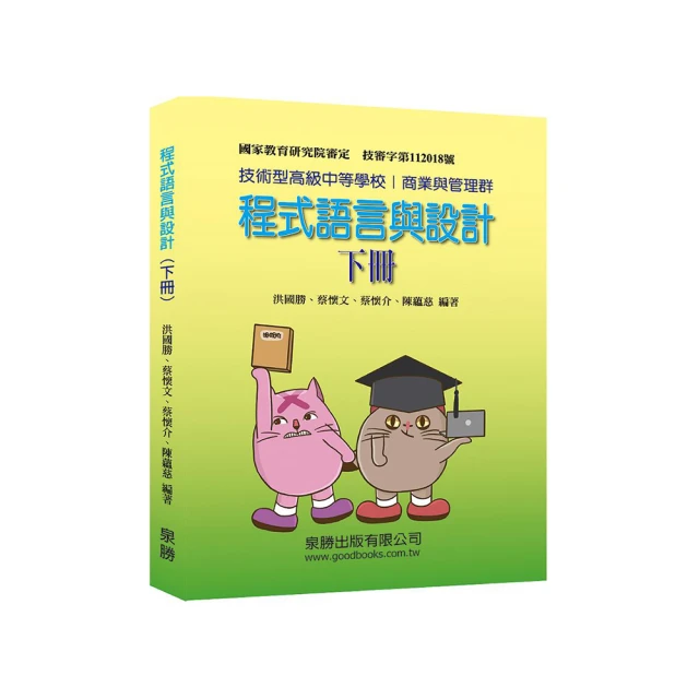 程式語言 一切搞定 吳進北 碁峰 程式設計 Visual Basic 6.0 範例書 旗立 歷史價格詳細信息