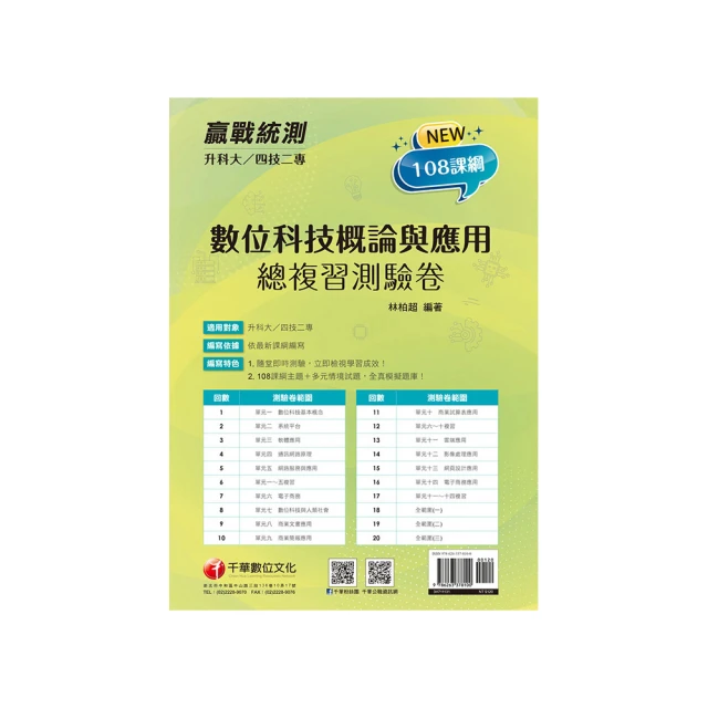 108課綱 2024 升科大四技 餐旅群 飲料實務 (習作簿+單字手冊)送完為止 張朠紹 全華 近無劃記 G72 歷史價格詳細信息