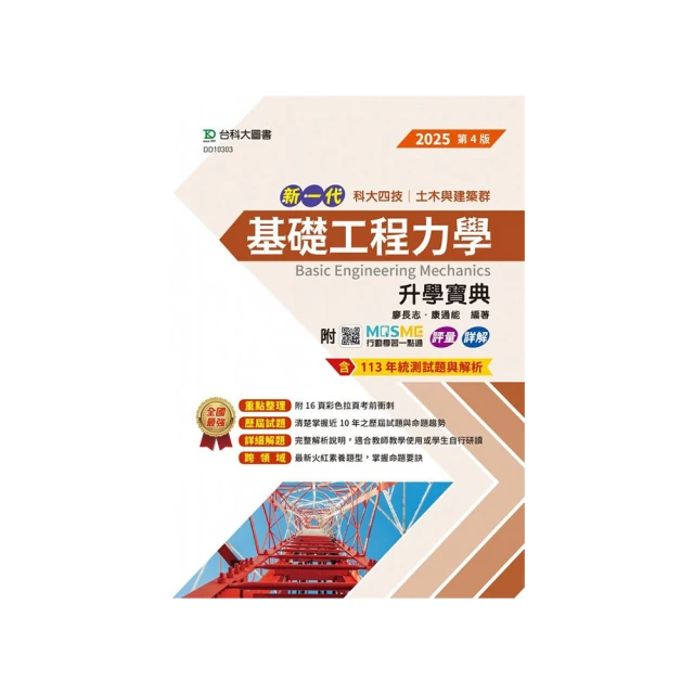 2025土地登記實務(地政士適用)(贈地政士專業科目模擬試卷)(歷屆試題100%題題詳解) (十三版) 歷史價格詳細信息
