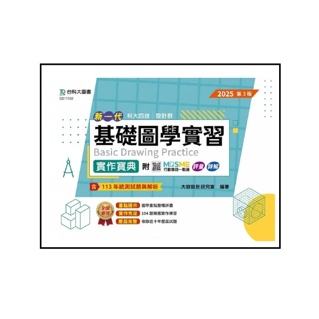 2025【大量圖解+表格整理】人力資源管理（含概要）（五版）（國民營／經濟部／中鋼／台酒／北捷／高考／警 歷史價格詳細信息
