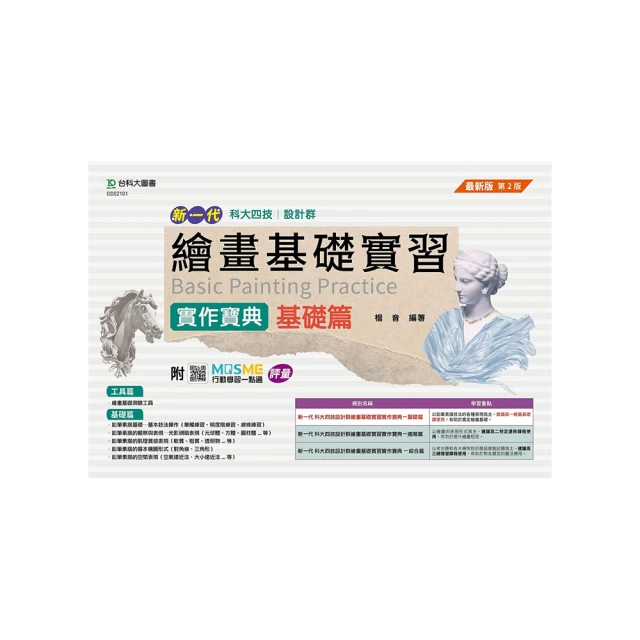 動畫基礎技法《增訂版》附CD/查理‧威廉斯 歷史價格詳細信息