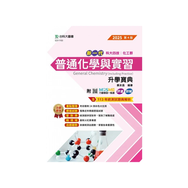 普通化學分章試題解析（上） 歷史價格詳細信息
