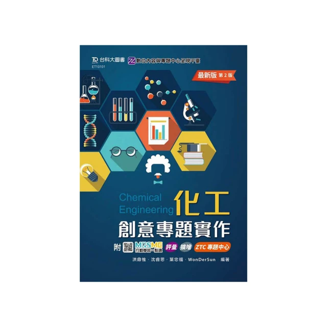 專題實作理論與呈現技巧（Office 2016版）-（第二版） 歷史價格詳細信息
