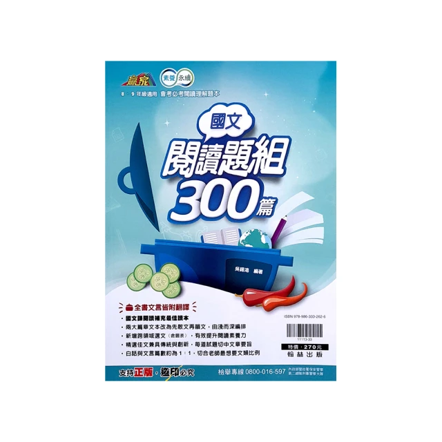 『翰林國中』國文閱讀有策略（113學年） 歷史價格詳細信息