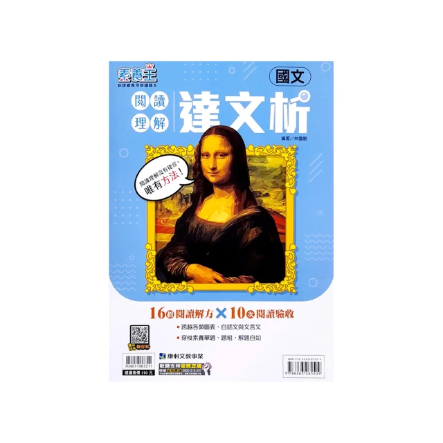 康軒國中國文閱讀秘笈-唐詩 歷史價格詳細信息