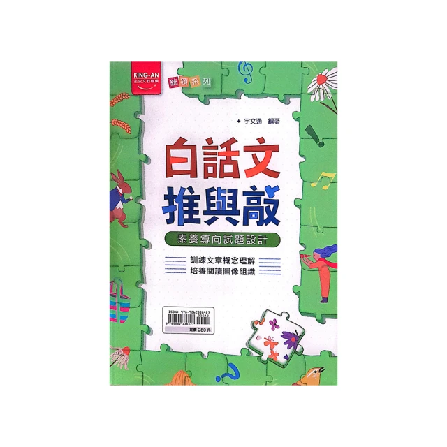 白話文閱讀教學之實證研究――以建構式提問法進行 歷史價格詳細信息