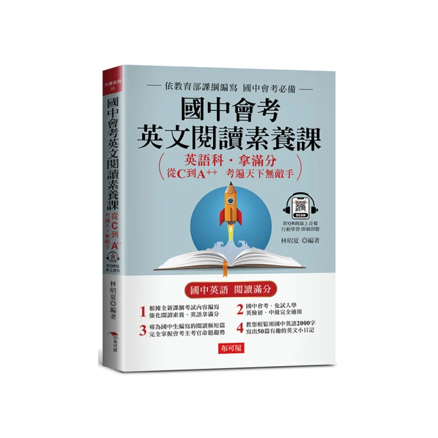 國中會考英文滿分單字1000：從C到A＋＋ 考遍天下無敵手（附MP3） 歷史價格詳細信息