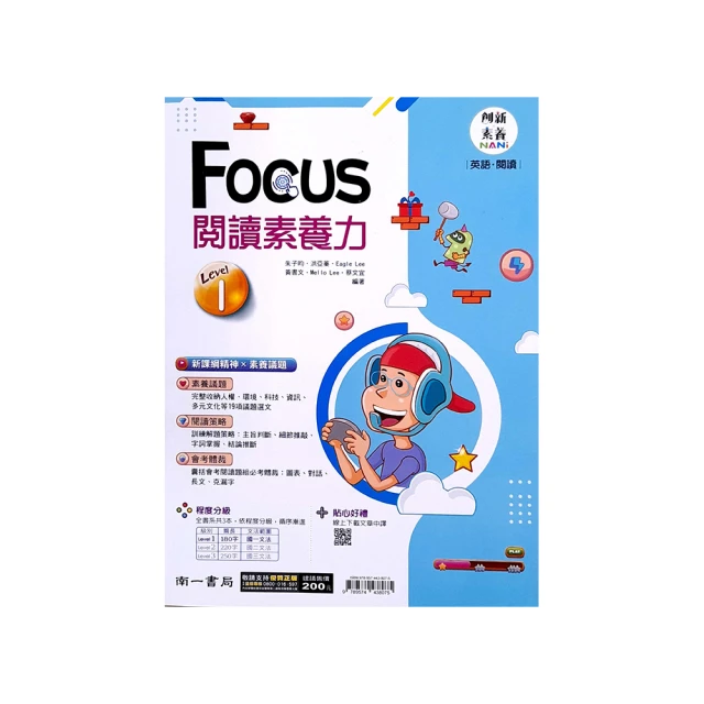 南一國中閱讀練五功1會考素養練習本 歷史價格詳細信息