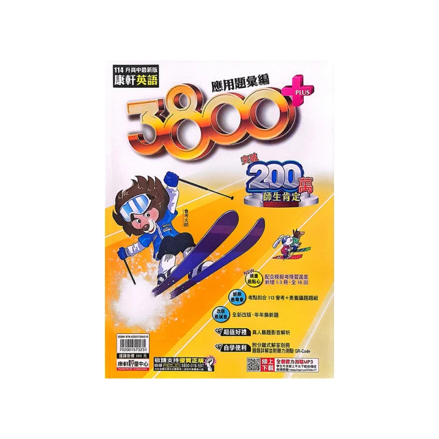 康軒國中學用朗讀CD英語1上 歷史價格詳細信息
