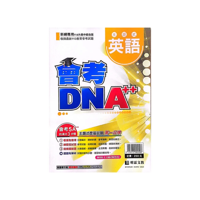 國中會考英文滿分單字1000：從C到A＋＋ 考遍天下無敵手（附MP3） 歷史價格詳細信息