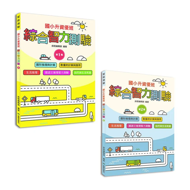 【momo獨家套書】哲學超圖解1+2：《世界72哲人+古今210個哲思》+《中國日本歐美當代哲學》 歷史價格詳細信息