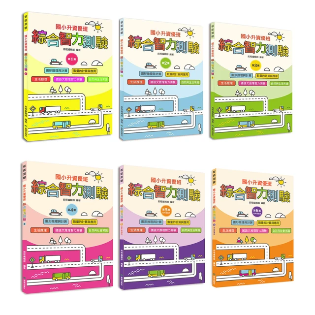 【momo獨家套書】哲學超圖解1+2：《世界72哲人+古今210個哲思》+《中國日本歐美當代哲學》 歷史價格詳細信息