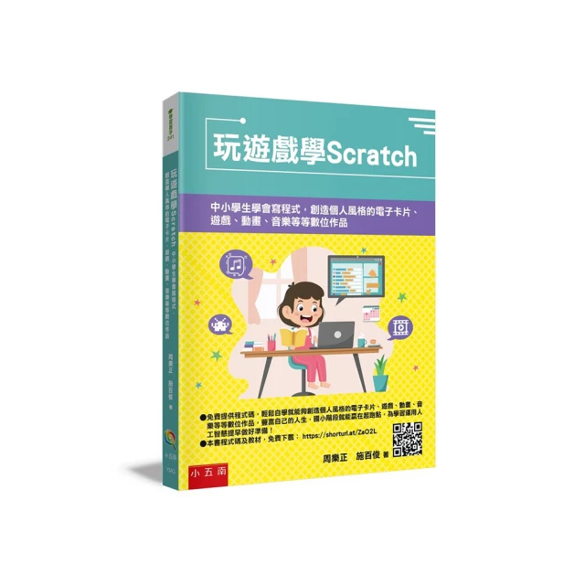 Scratch的100個技巧（3版）【金石堂】 歷史價格詳細信息