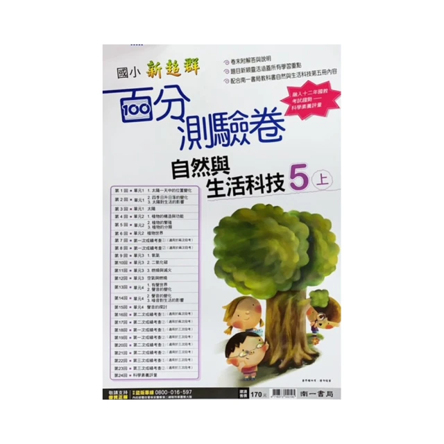 111國小甄試-全套 -雲端函授 歷史價格詳細信息