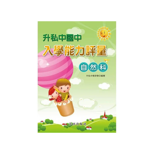 升國中私中智優先修（數學科）（第4版） 歷史價格詳細信息