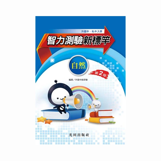 升國中前必讀的 漫畫數學教科書 漫畫科學教科書 二手極新無劃記 歷史價格詳細信息